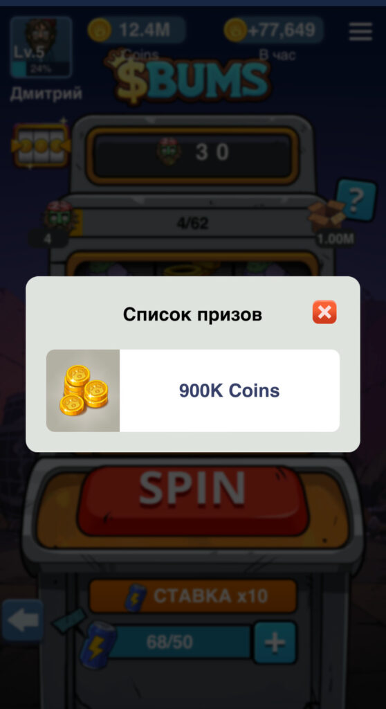 приз в игровом автомате